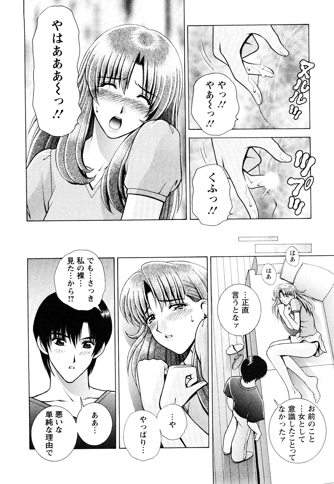 [Gunn Ryuusei] Nozoichao♥ page 178 full