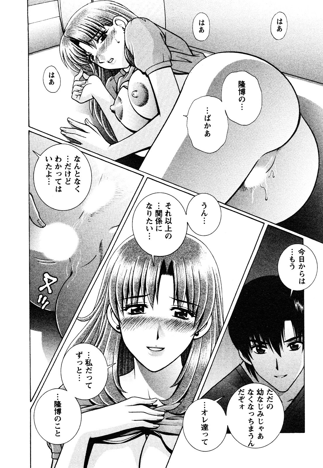 [Gunn Ryuusei] Nozoichao♥ page 182 full