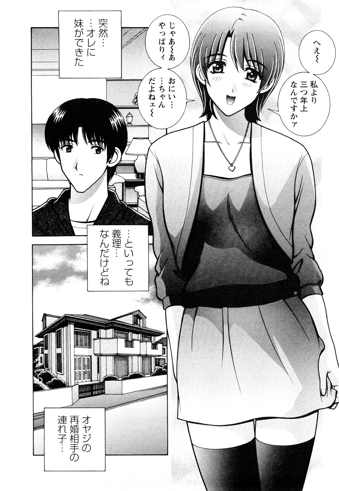 [Gunn Ryuusei] Nozoichao♥ page 22 full