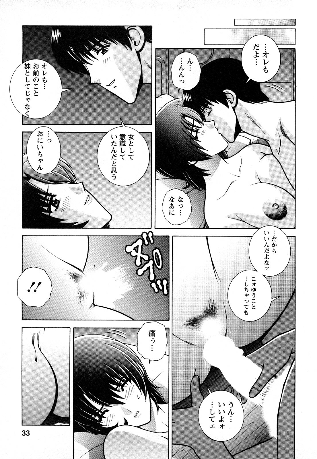 [Gunn Ryuusei] Nozoichao♥ page 31 full