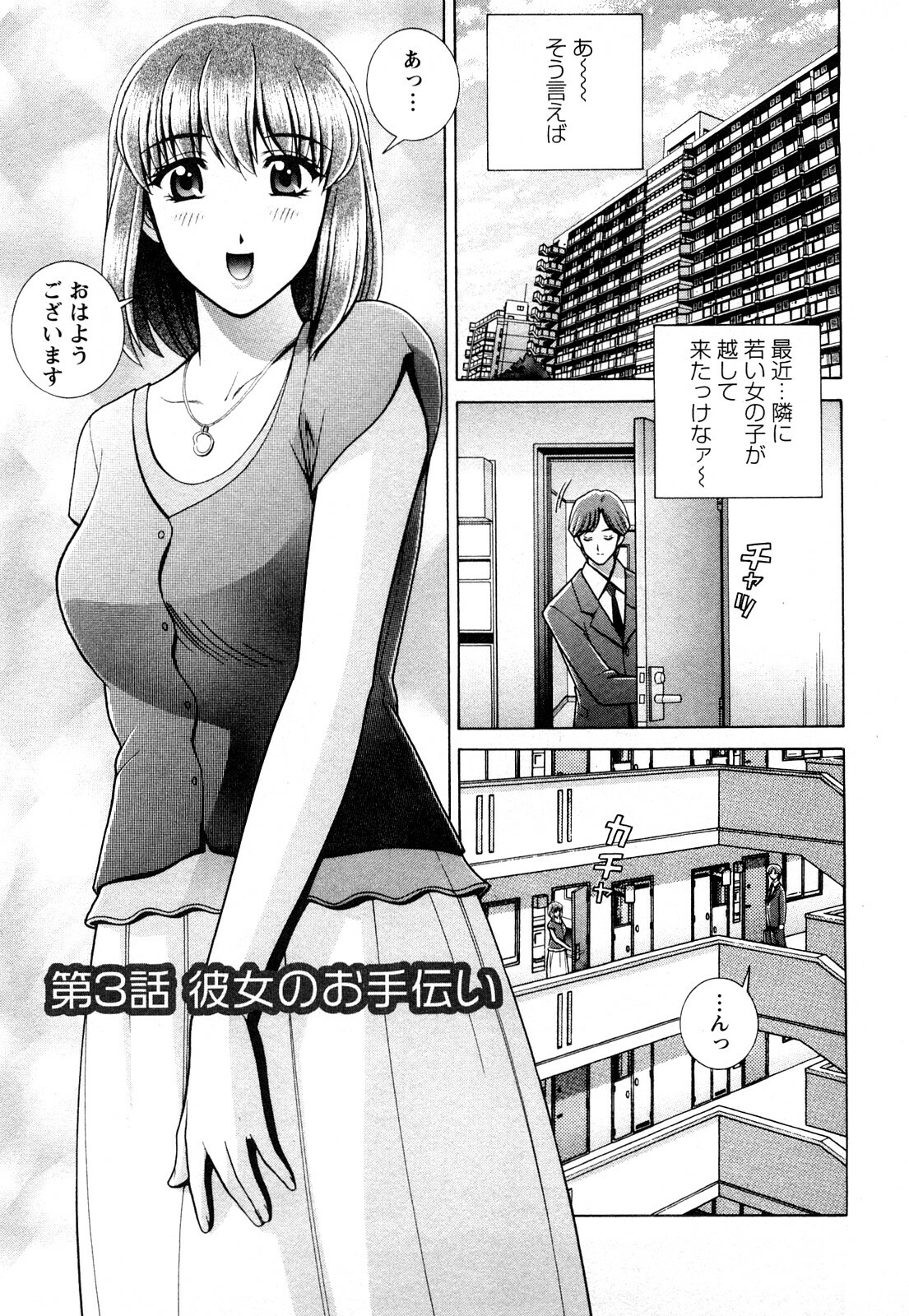 [Gunn Ryuusei] Nozoichao♥ page 39 full