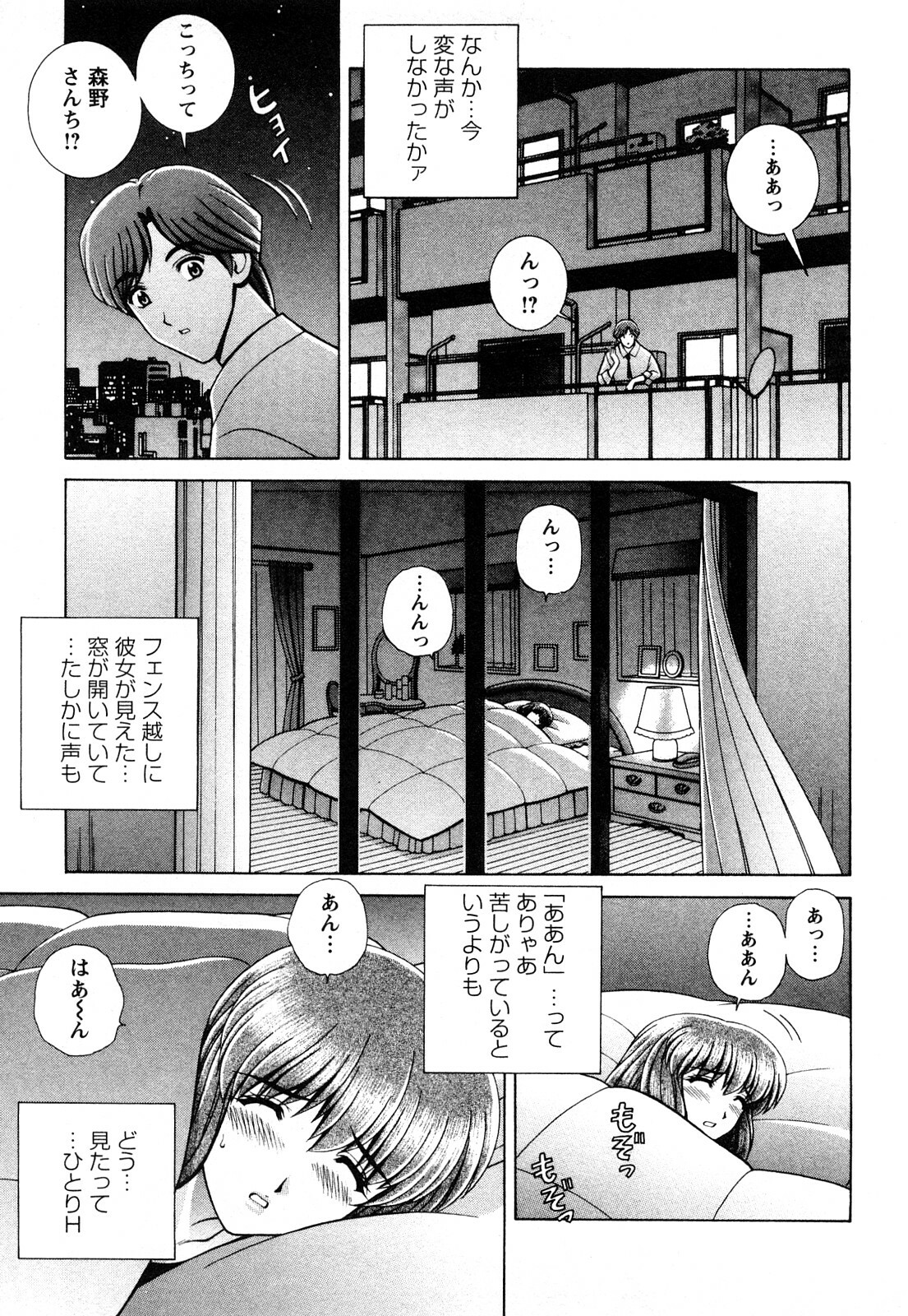 [Gunn Ryuusei] Nozoichao♥ page 41 full