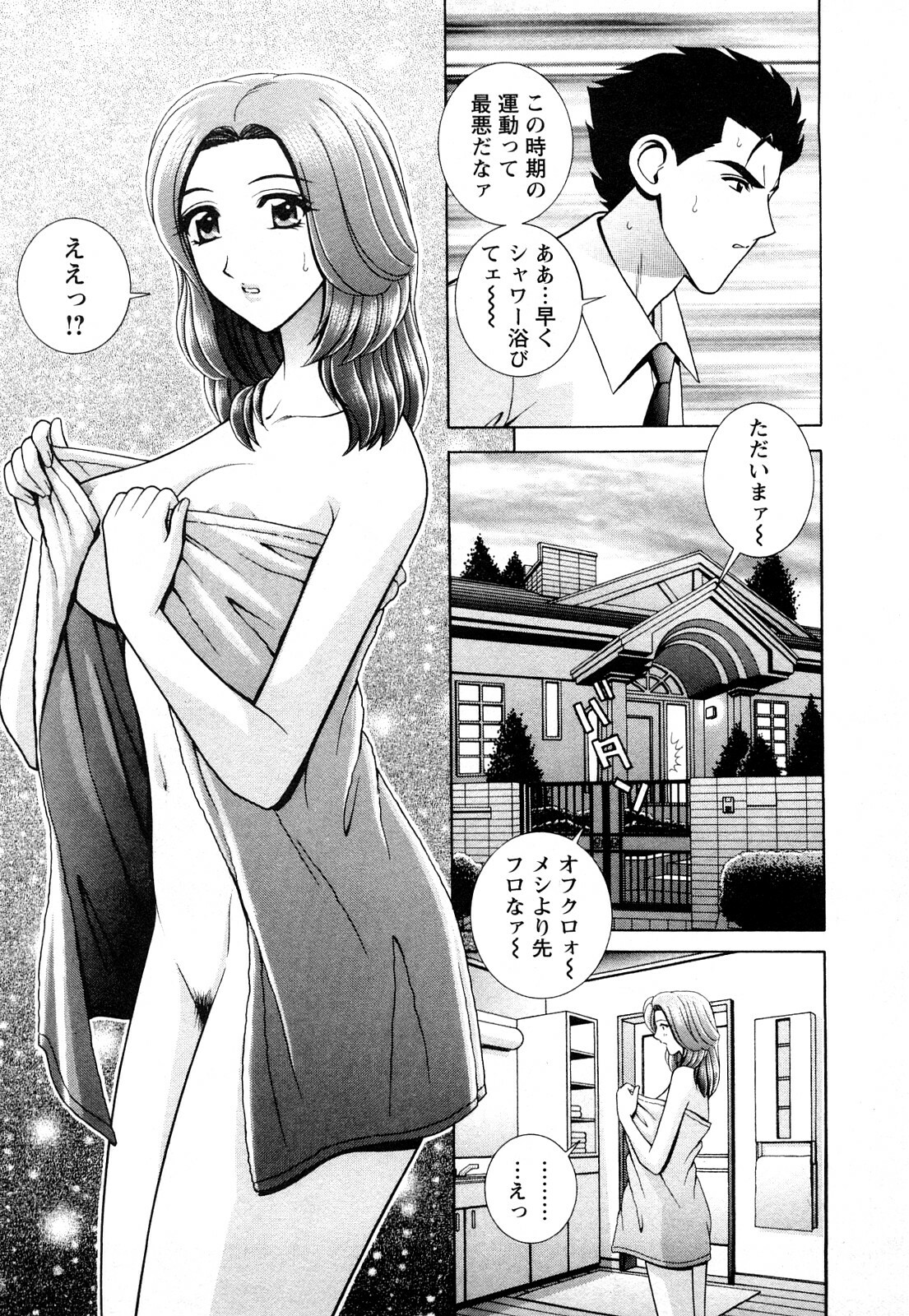 [Gunn Ryuusei] Nozoichao♥ page 55 full