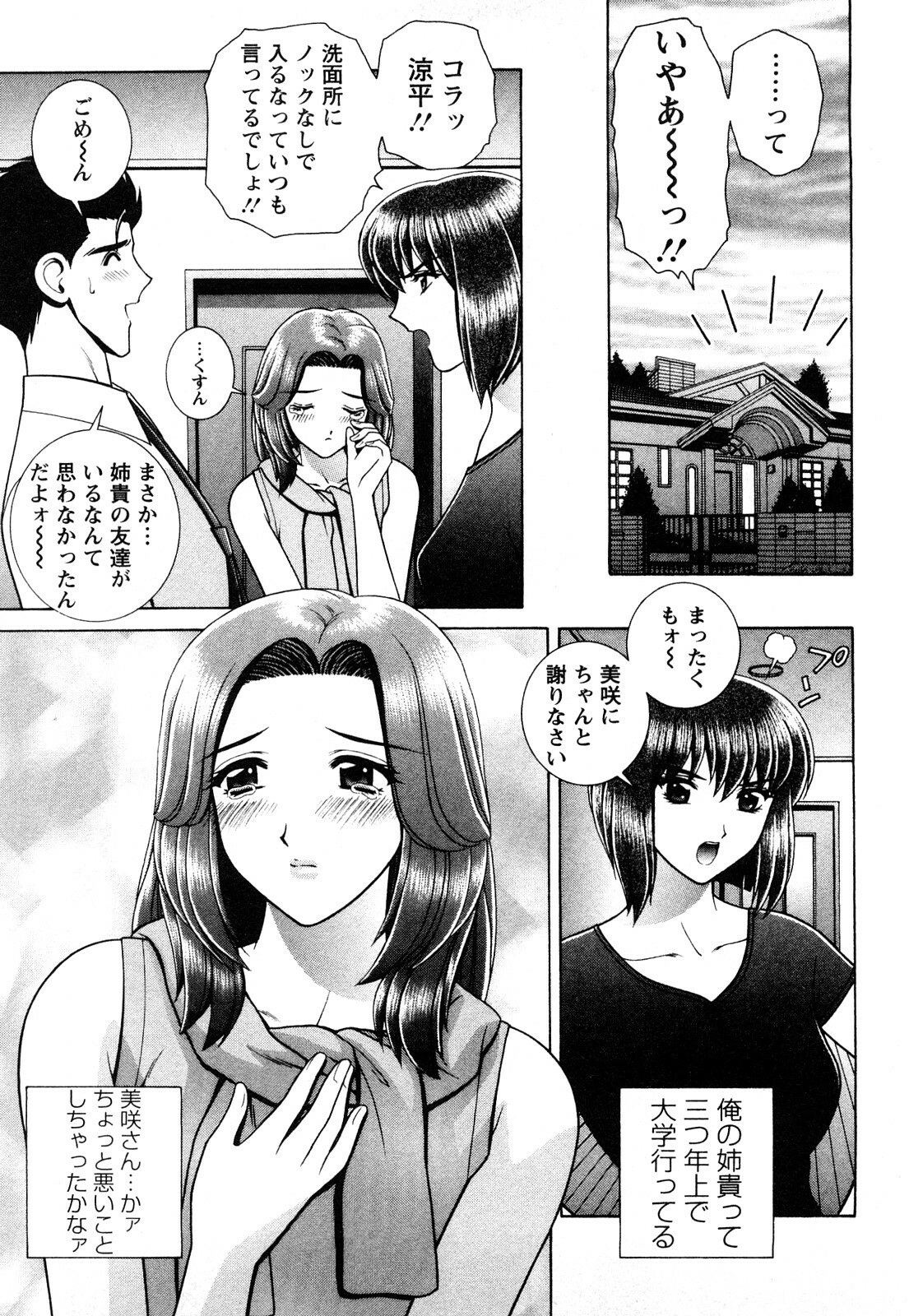 [Gunn Ryuusei] Nozoichao♥ page 59 full