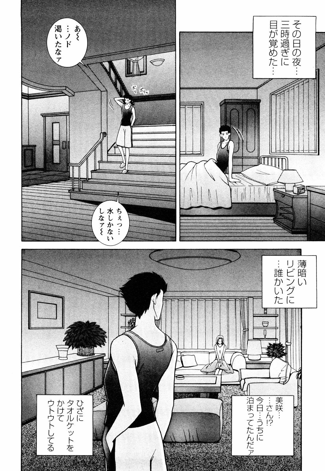 [Gunn Ryuusei] Nozoichao♥ page 60 full