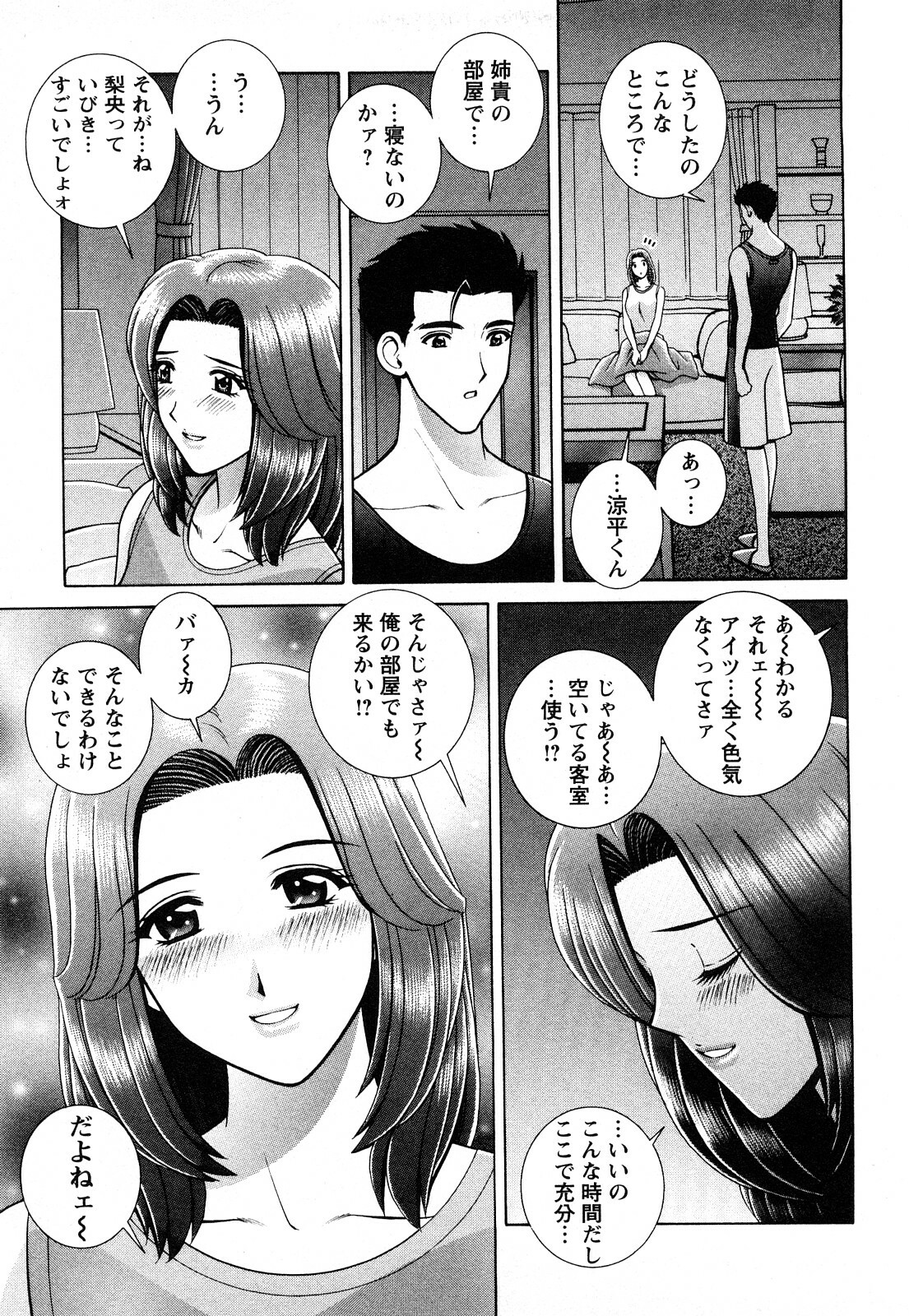 [Gunn Ryuusei] Nozoichao♥ page 61 full