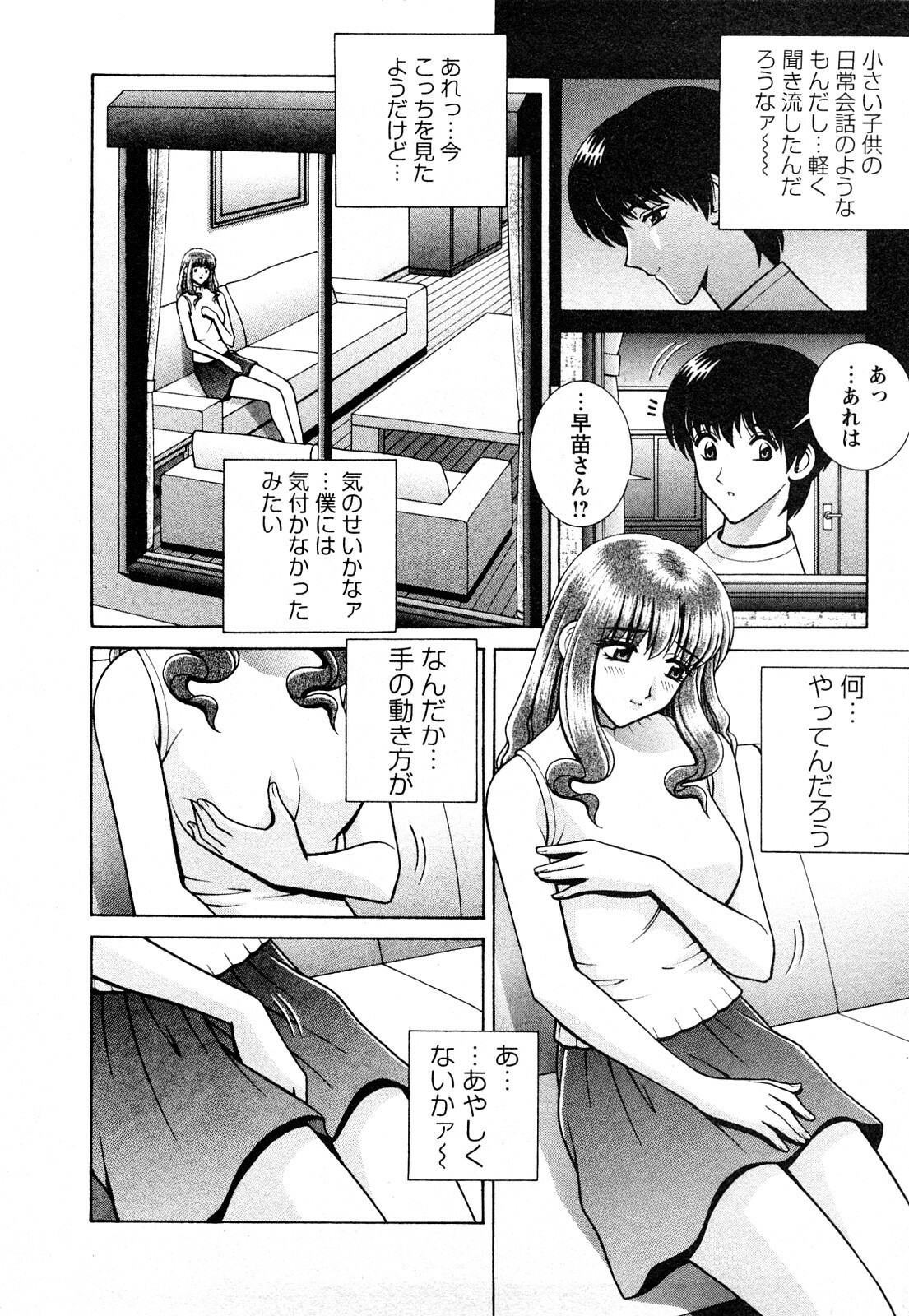 [Gunn Ryuusei] Nozoichao♥ page 8 full