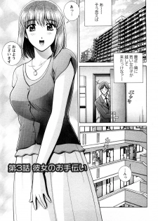 [Gunn Ryuusei] Nozoichao♥ - page 39