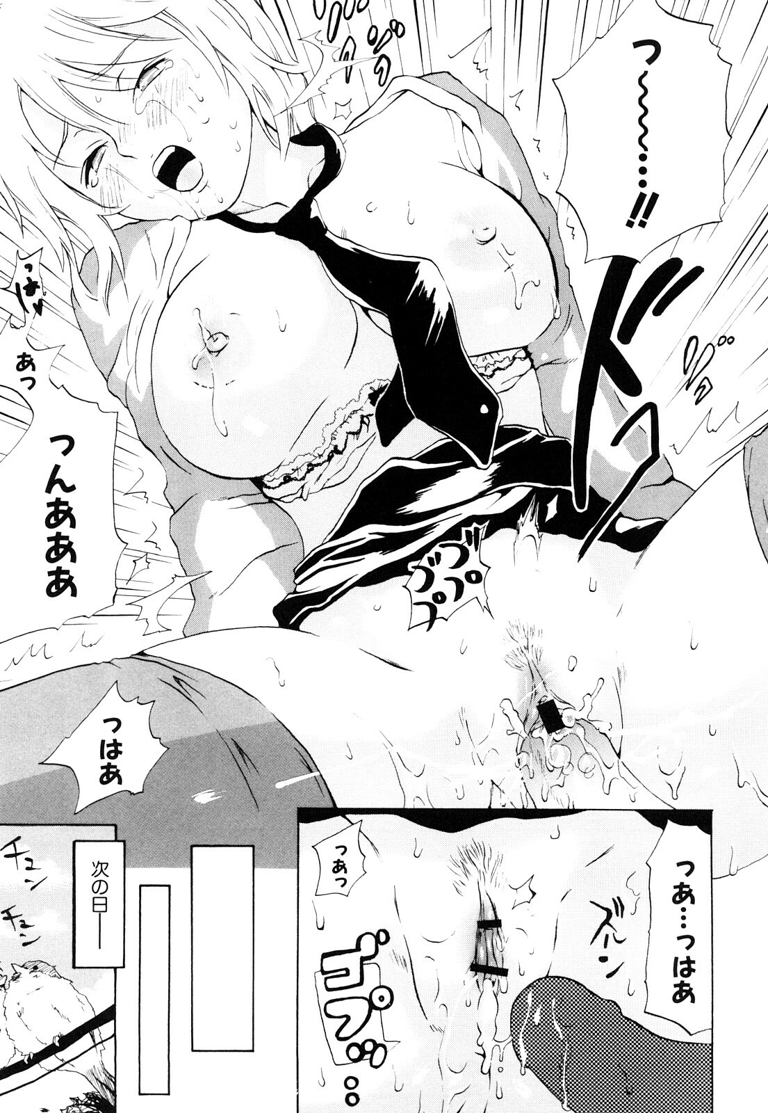 [Chunen] Nenkan Chuunen Champ Shoki Sakuhingou page 132 full