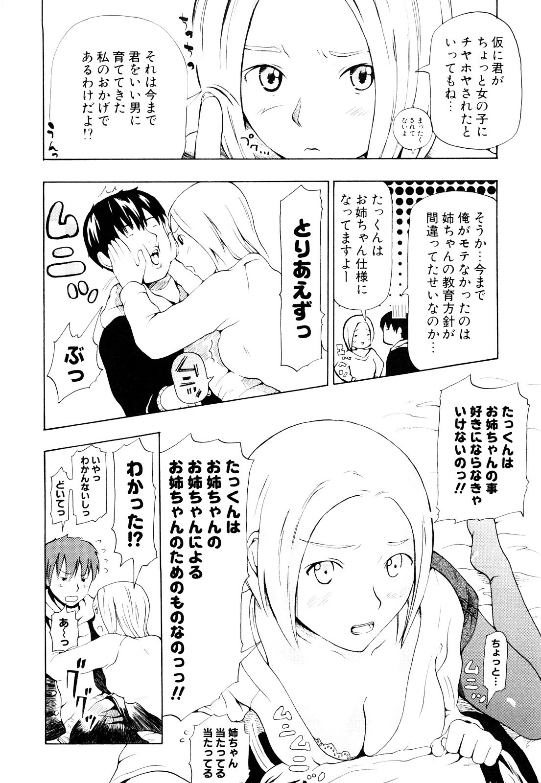 [Chunen] Nenkan Chuunen Champ Shoki Sakuhingou page 169 full
