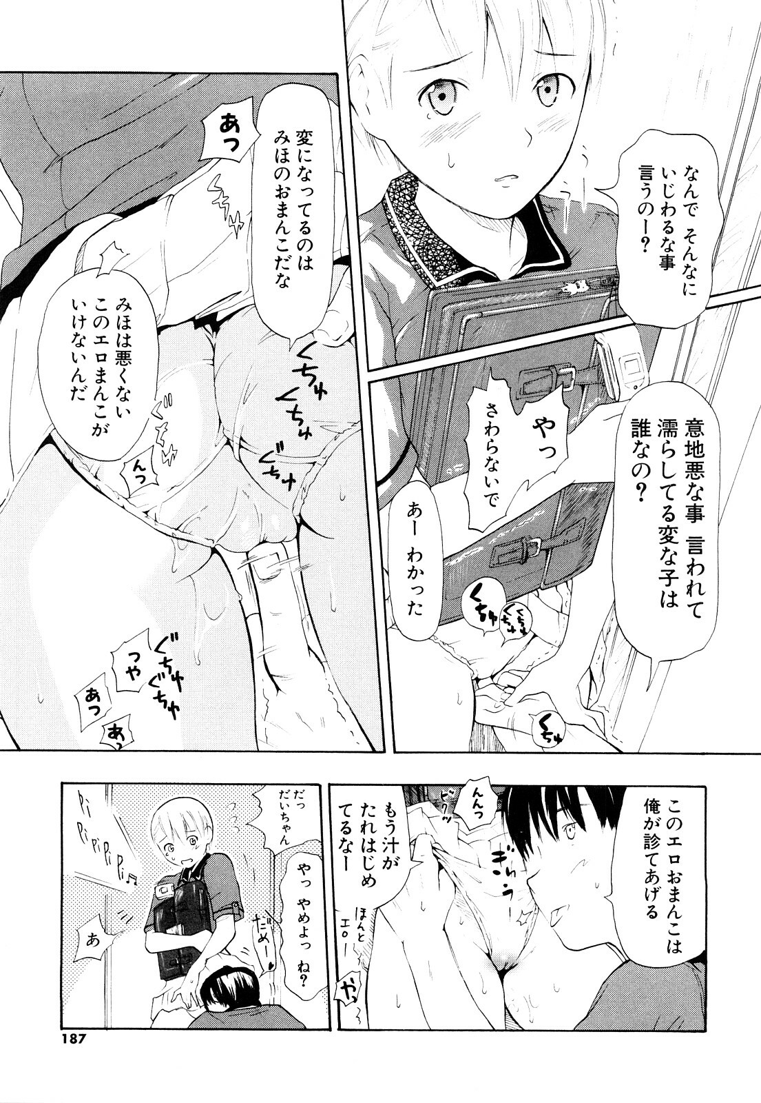 [Chunen] Nenkan Chuunen Champ Shoki Sakuhingou page 186 full