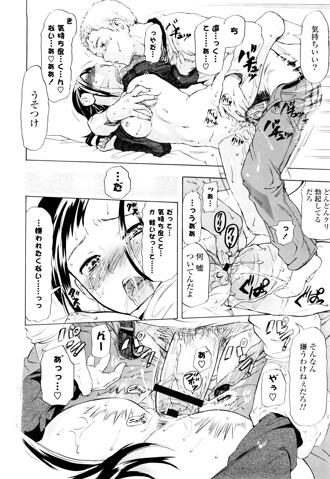 [Chunen] Nenkan Chuunen Champ Shoki Sakuhingou page 19 full