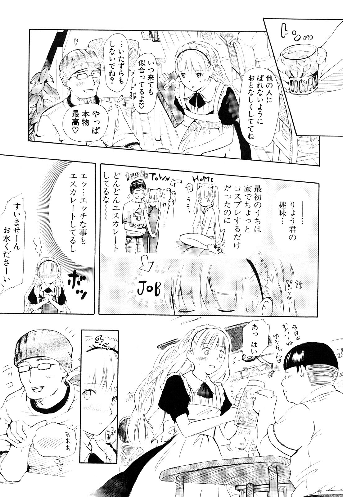 [Chunen] Nenkan Chuunen Champ Shoki Sakuhingou page 200 full