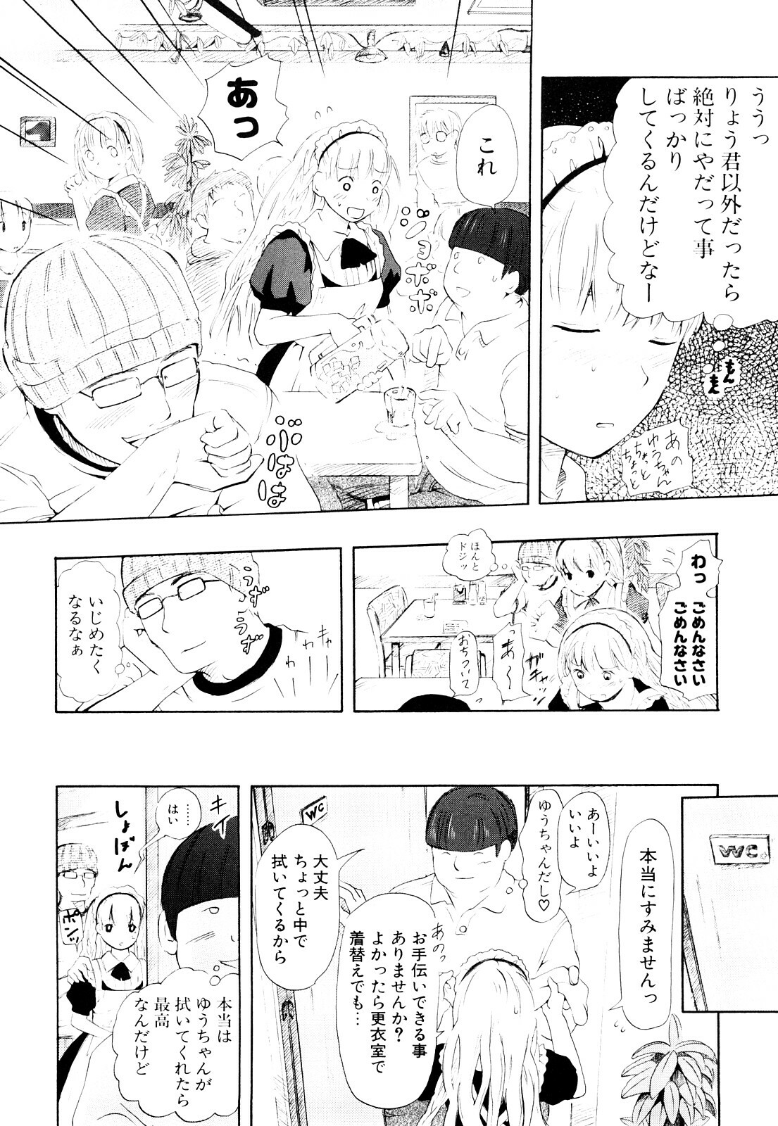 [Chunen] Nenkan Chuunen Champ Shoki Sakuhingou page 201 full