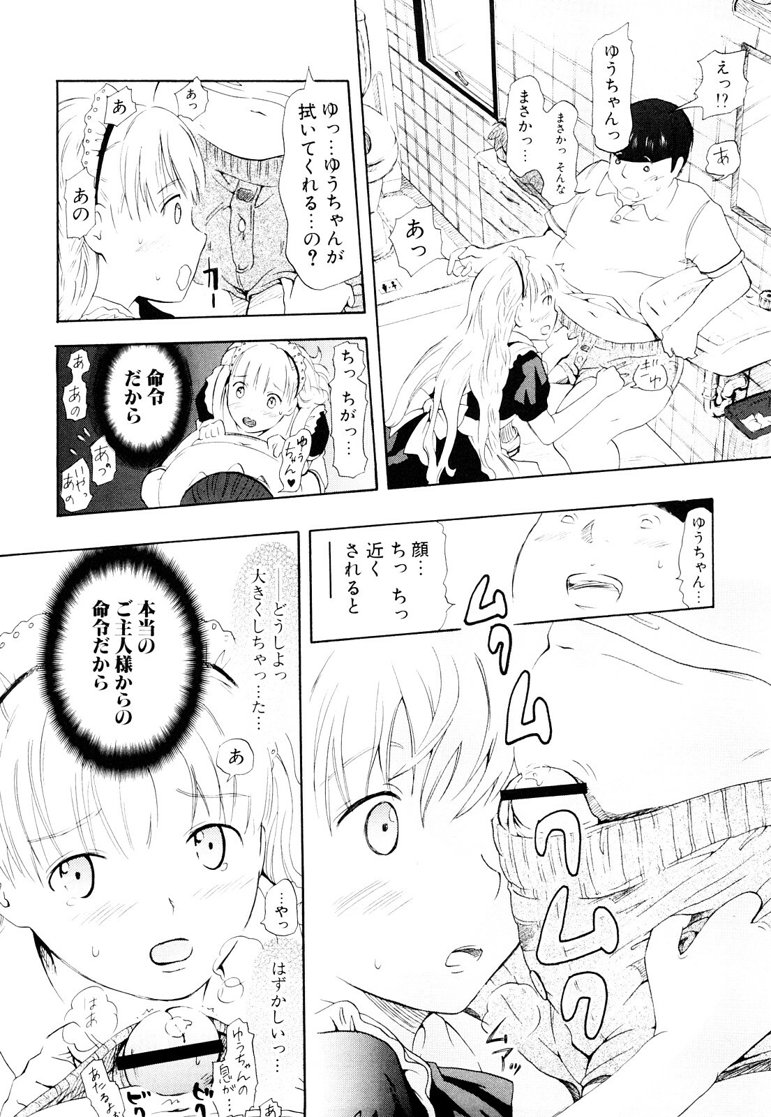 [Chunen] Nenkan Chuunen Champ Shoki Sakuhingou page 203 full