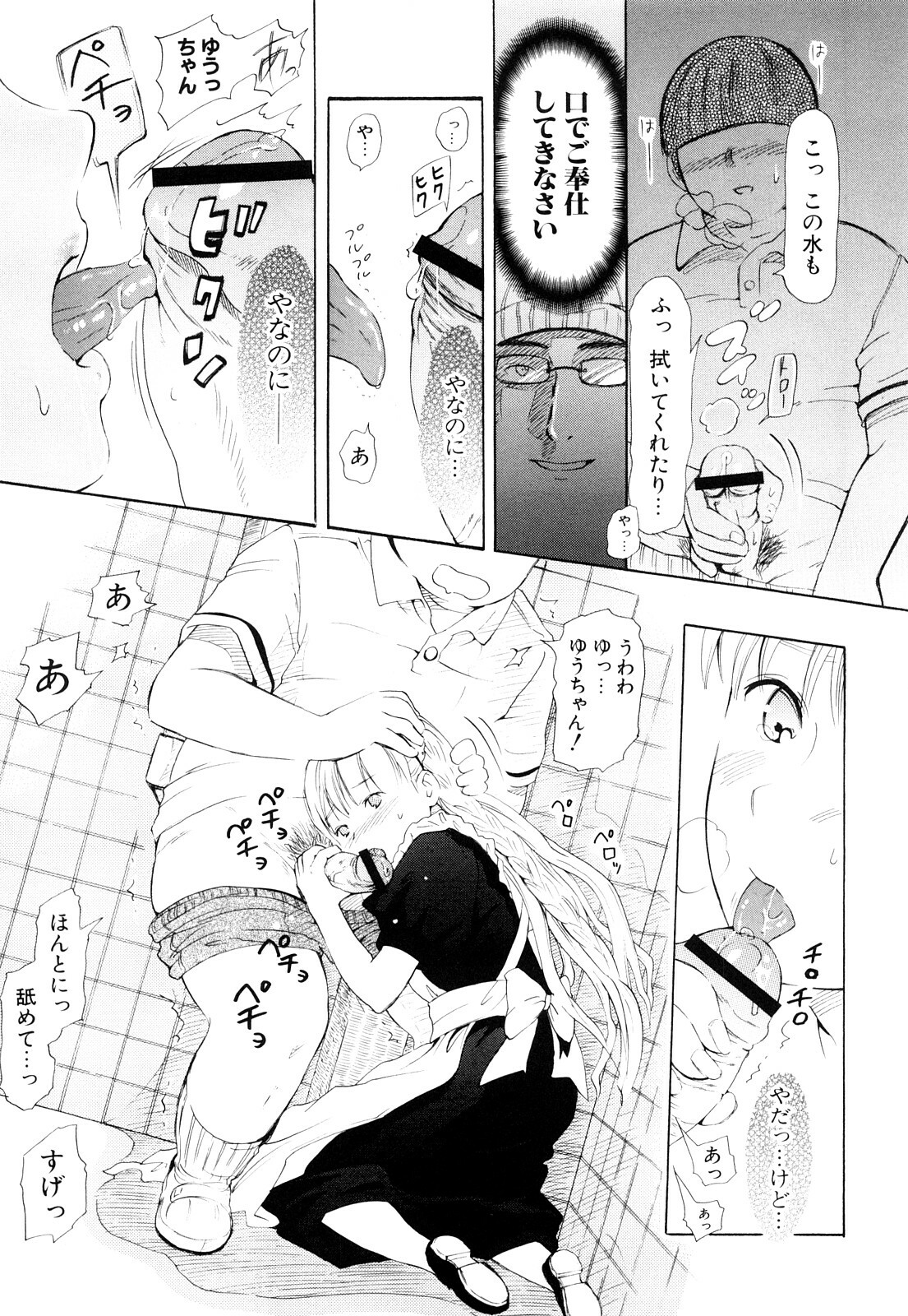 [Chunen] Nenkan Chuunen Champ Shoki Sakuhingou page 204 full