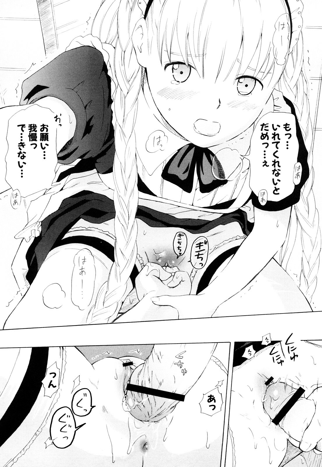 [Chunen] Nenkan Chuunen Champ Shoki Sakuhingou page 212 full