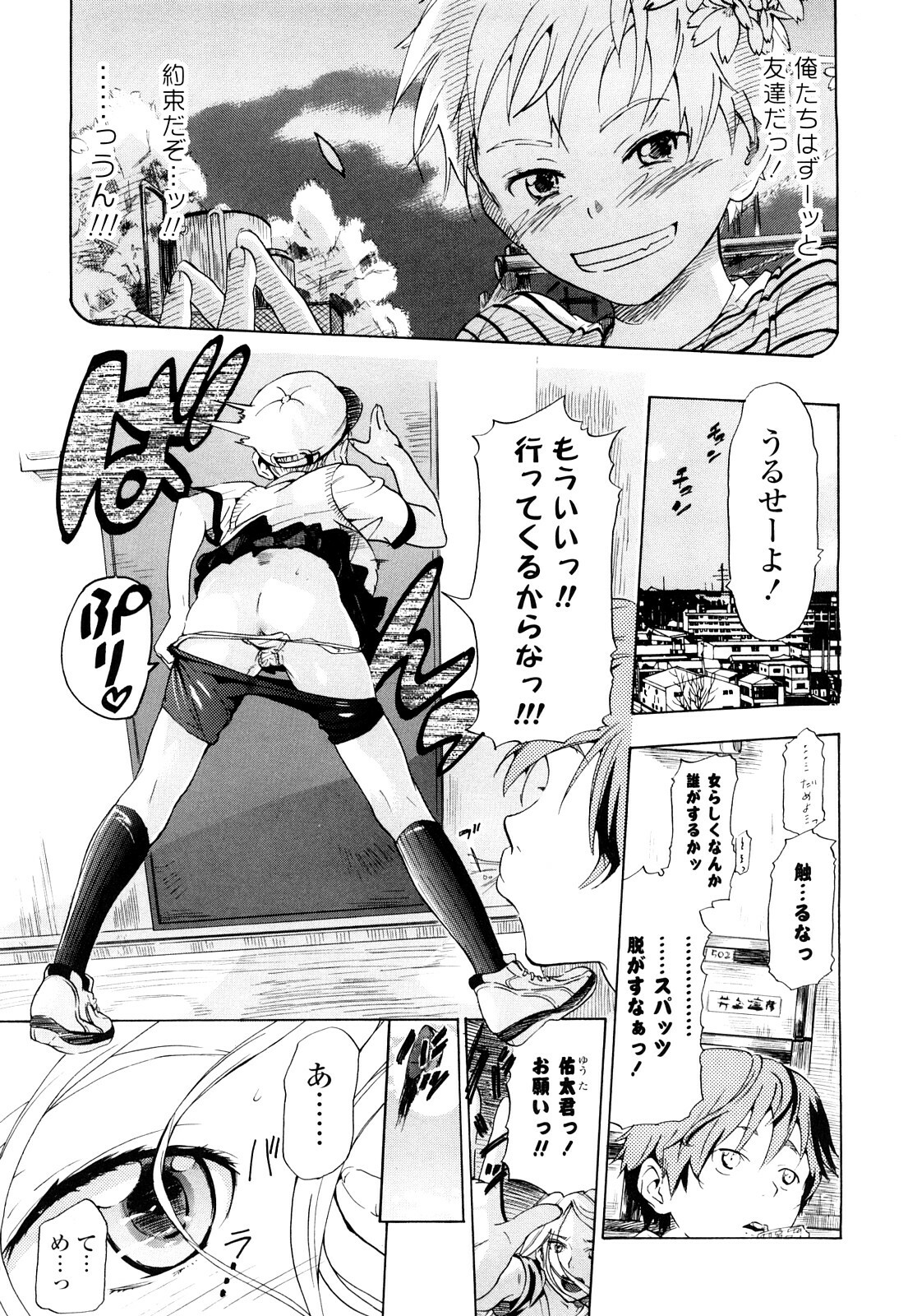 [Chunen] Nenkan Chuunen Champ Shoki Sakuhingou page 22 full