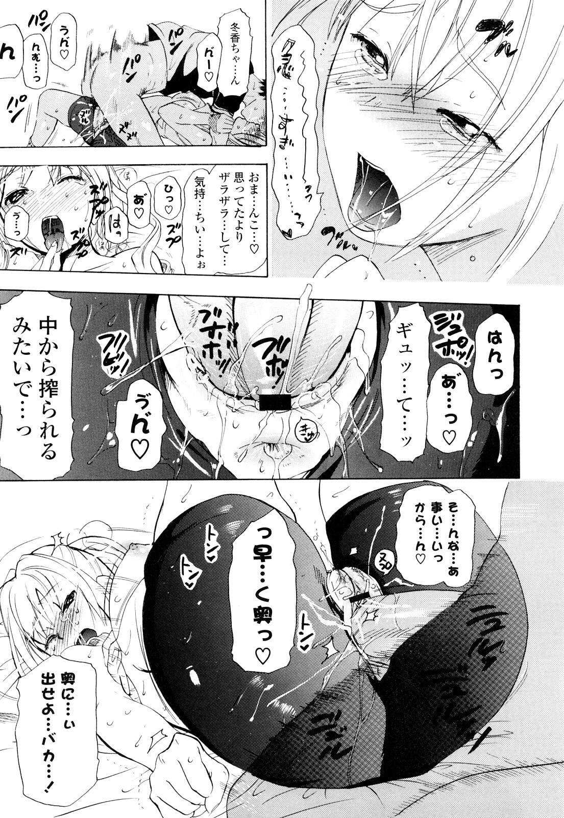 [Chunen] Nenkan Chuunen Champ Shoki Sakuhingou page 34 full