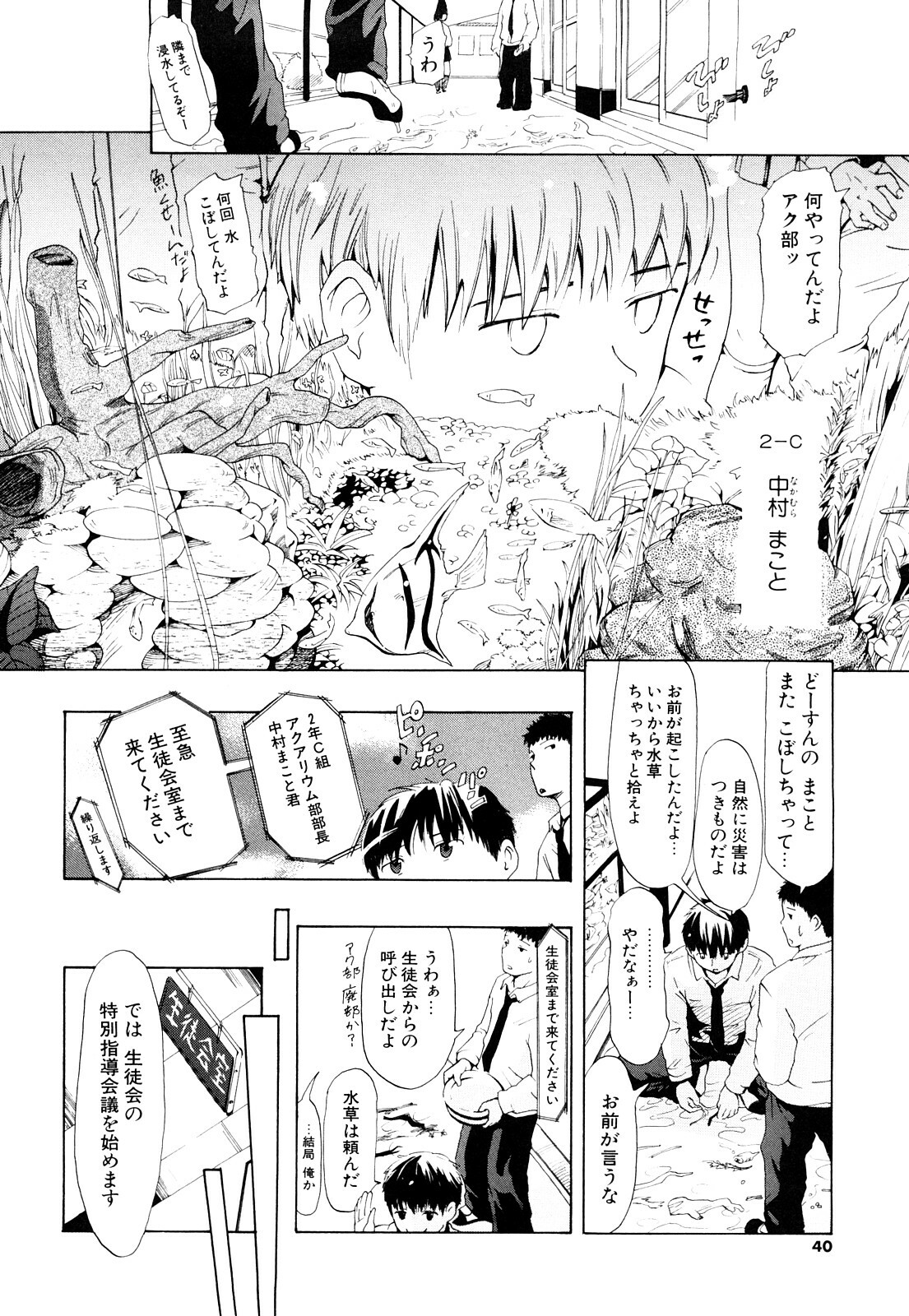 [Chunen] Nenkan Chuunen Champ Shoki Sakuhingou page 39 full