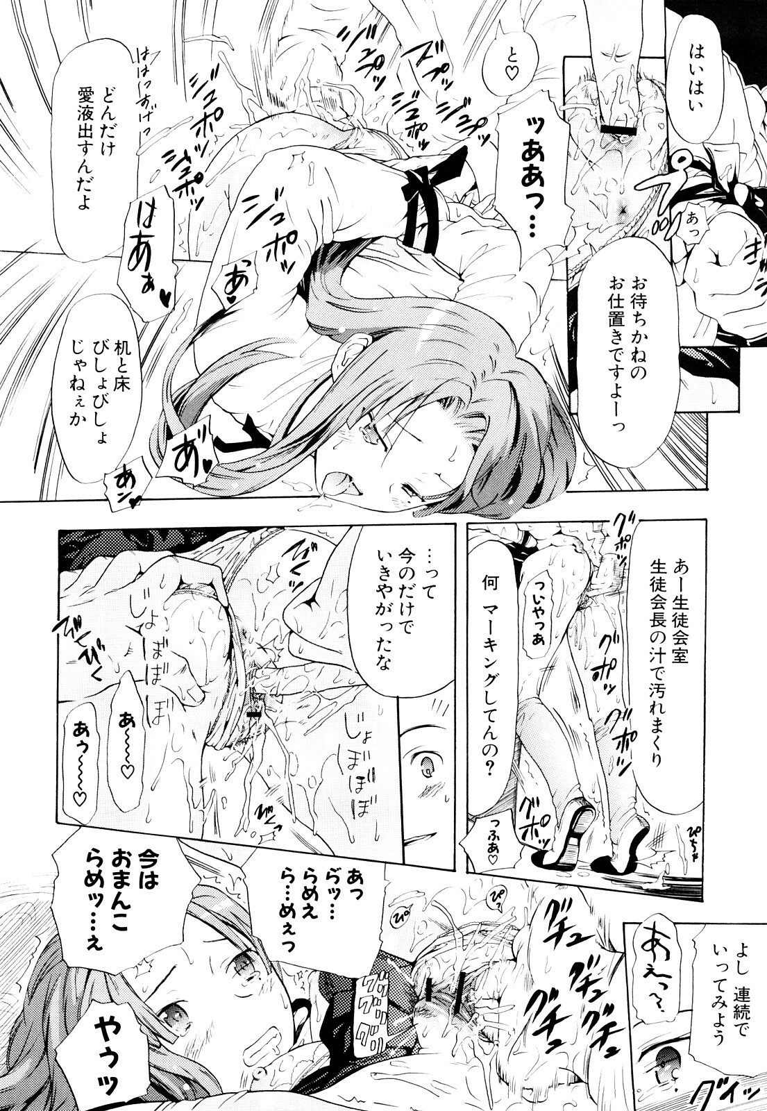 [Chunen] Nenkan Chuunen Champ Shoki Sakuhingou page 45 full