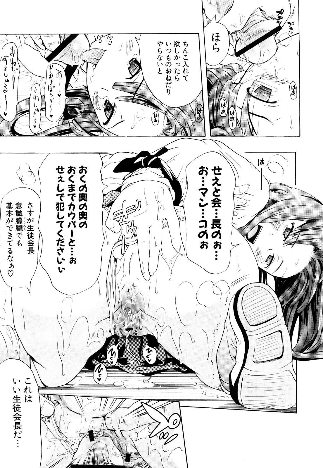 [Chunen] Nenkan Chuunen Champ Shoki Sakuhingou page 48 full