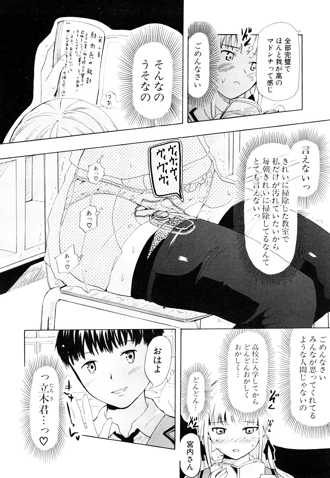 [Chunen] Nenkan Chuunen Champ Shoki Sakuhingou page 55 full