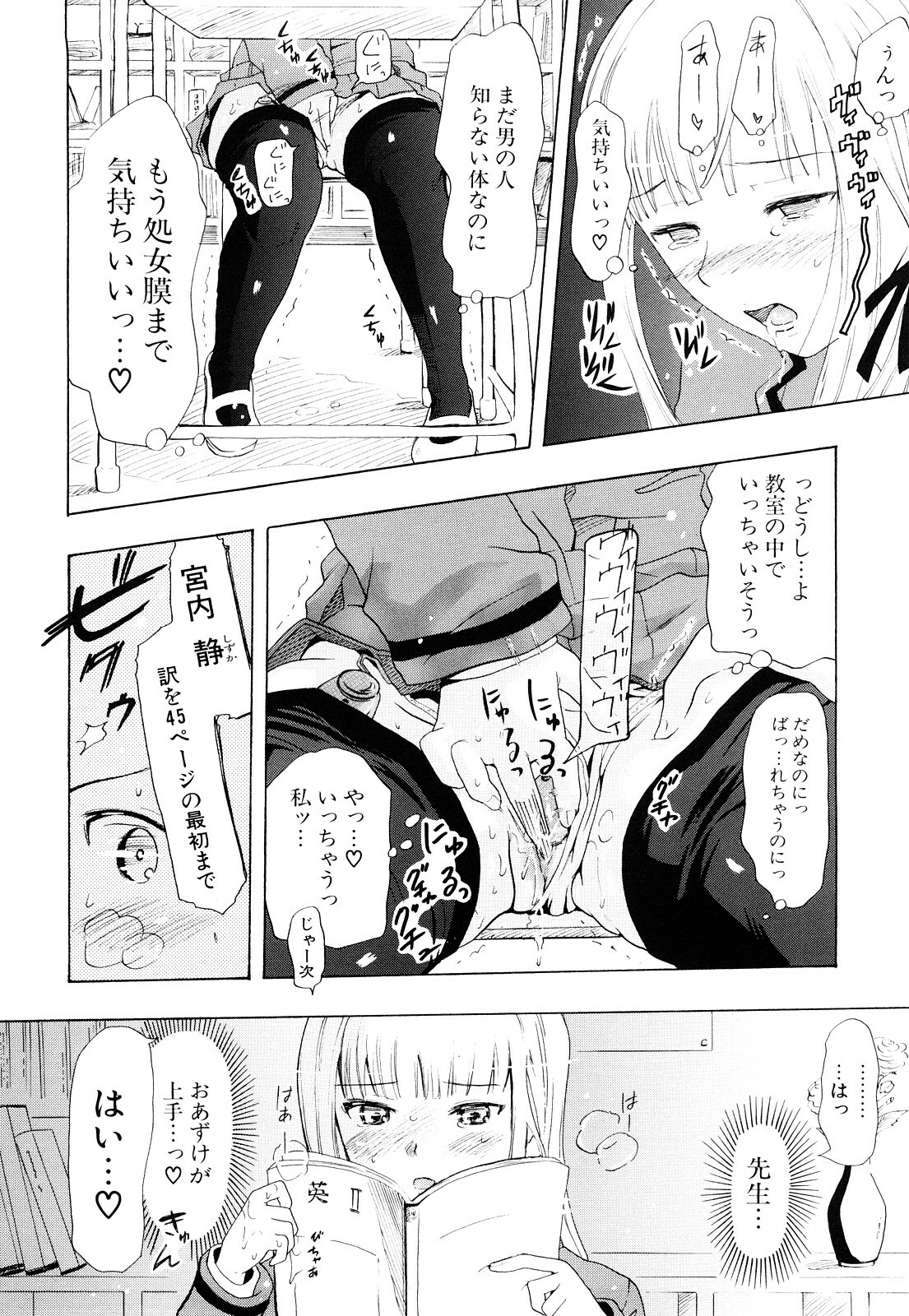 [Chunen] Nenkan Chuunen Champ Shoki Sakuhingou page 57 full