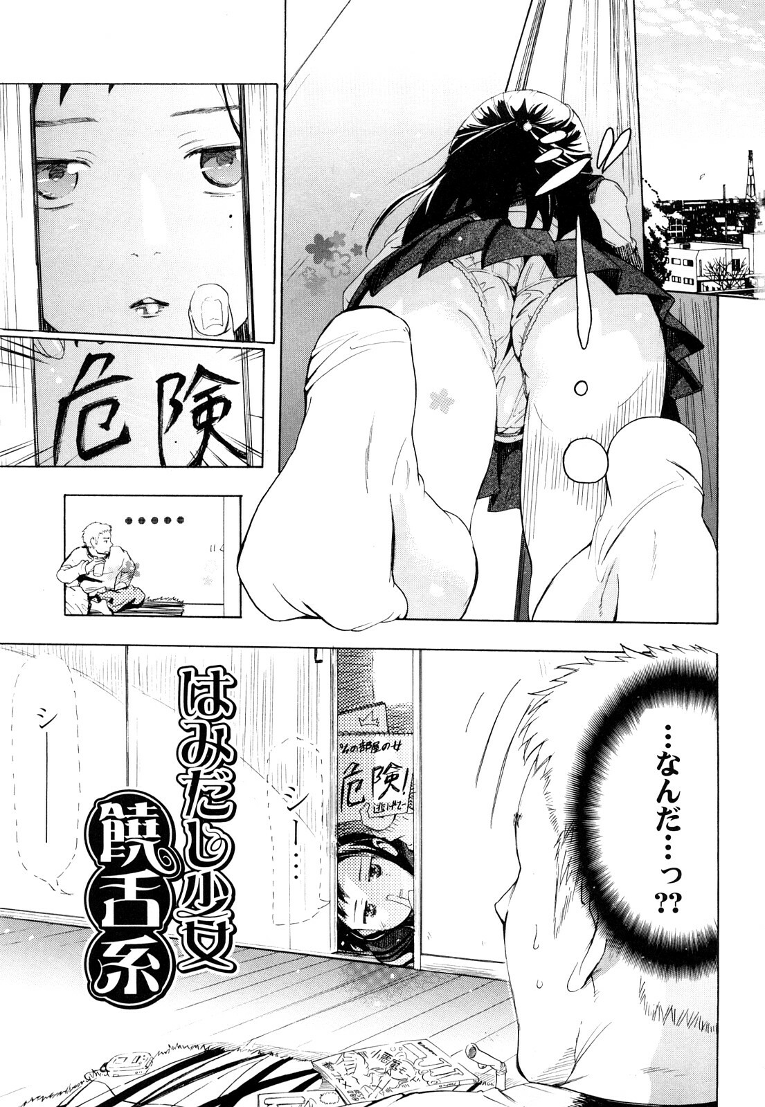 [Chunen] Nenkan Chuunen Champ Shoki Sakuhingou page 6 full