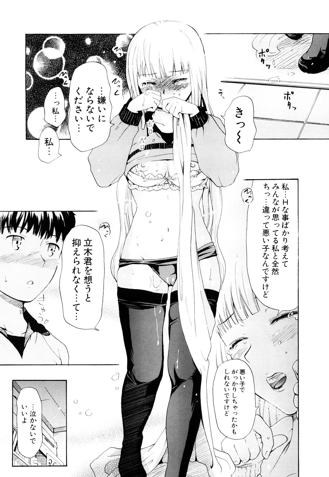 [Chunen] Nenkan Chuunen Champ Shoki Sakuhingou page 62 full