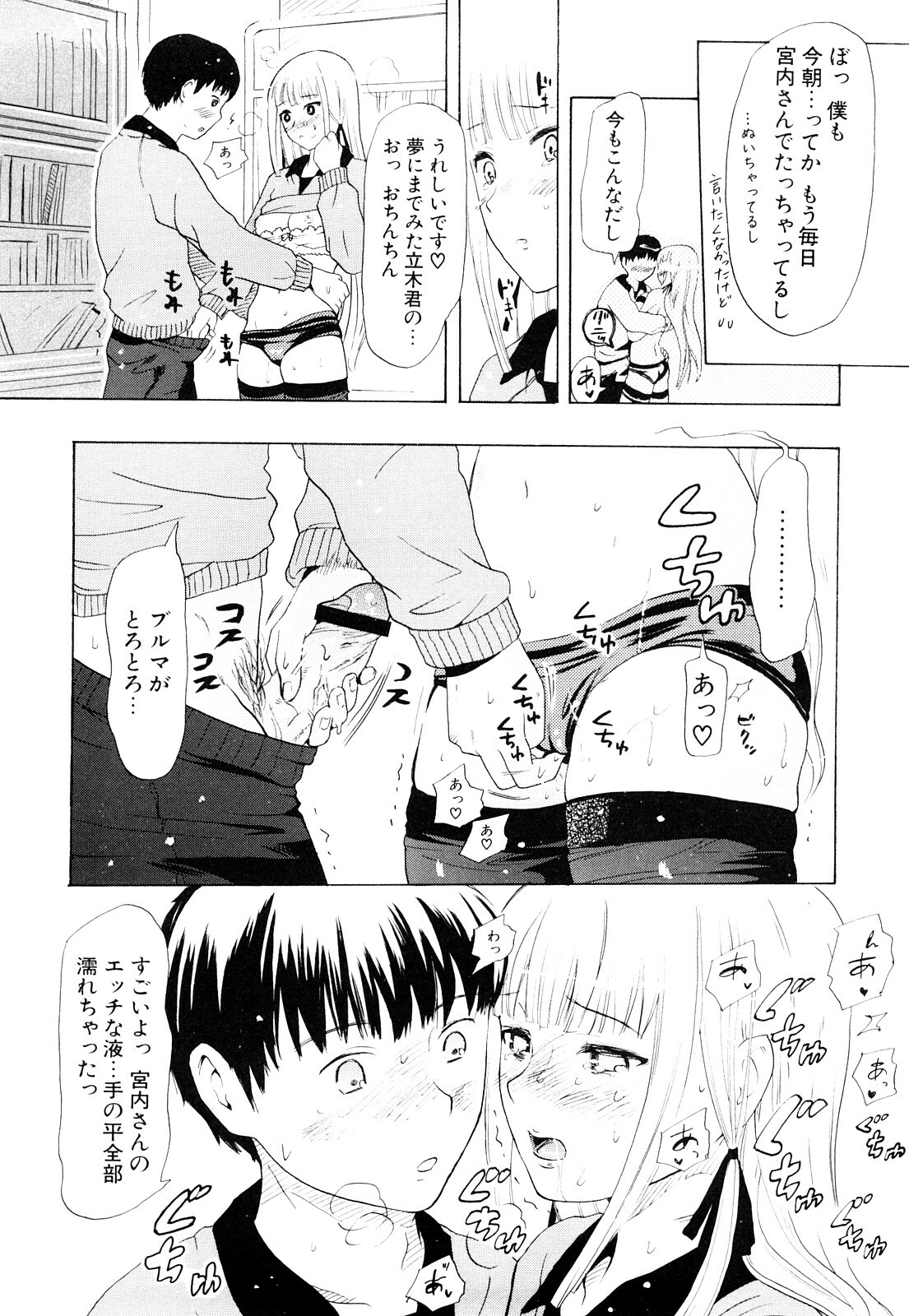 [Chunen] Nenkan Chuunen Champ Shoki Sakuhingou page 63 full