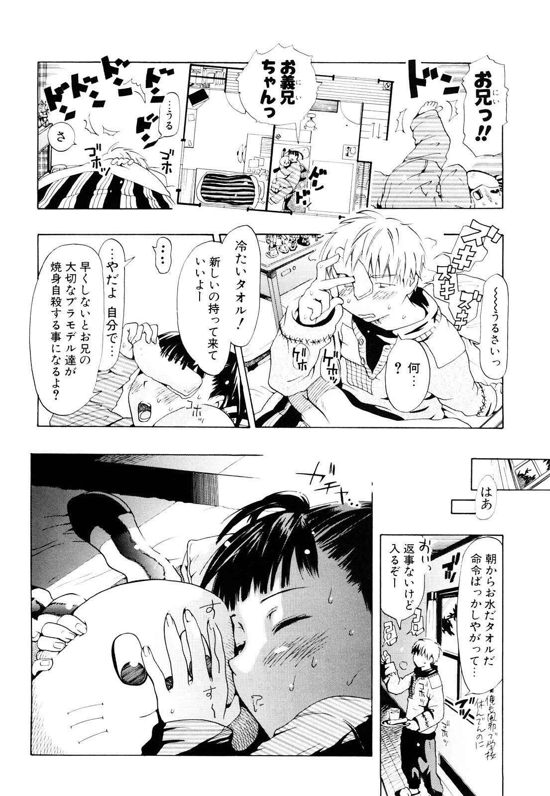 [Chunen] Nenkan Chuunen Champ Shoki Sakuhingou page 71 full