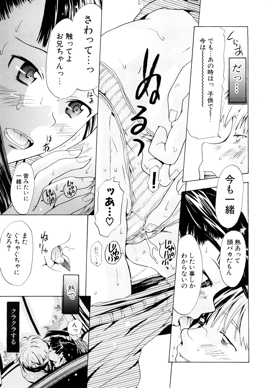 [Chunen] Nenkan Chuunen Champ Shoki Sakuhingou page 76 full