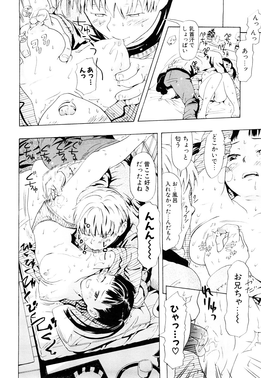 [Chunen] Nenkan Chuunen Champ Shoki Sakuhingou page 77 full