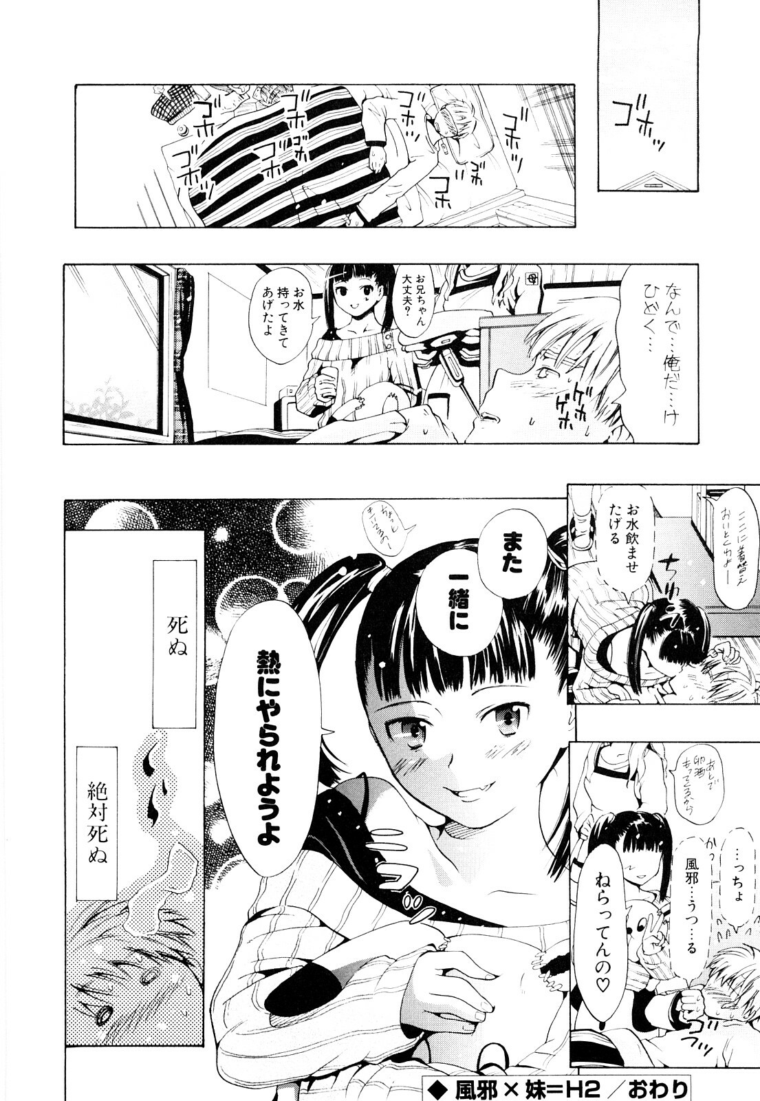 [Chunen] Nenkan Chuunen Champ Shoki Sakuhingou page 85 full