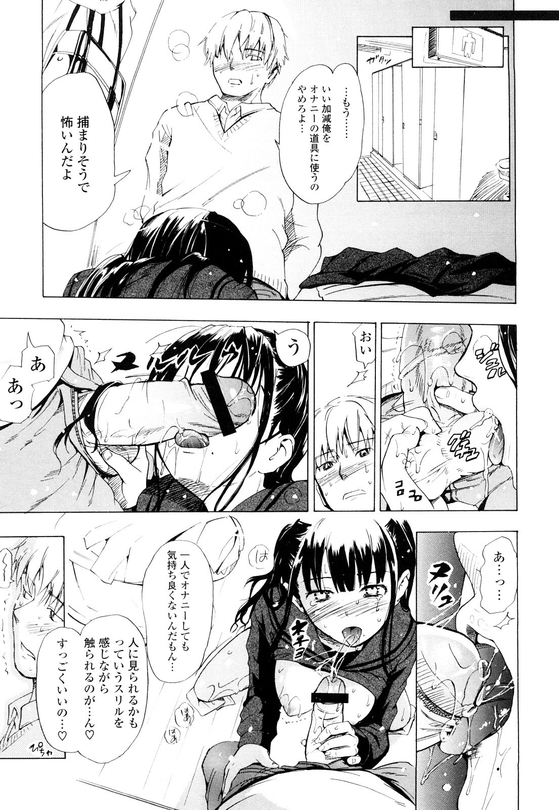 [Chunen] Nenkan Chuunen Champ Shoki Sakuhingou page 94 full