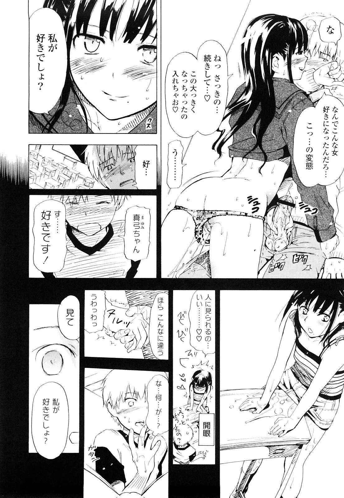 [Chunen] Nenkan Chuunen Champ Shoki Sakuhingou page 95 full