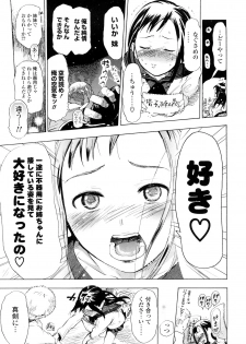 [Chunen] Nenkan Chuunen Champ Shoki Sakuhingou - page 10