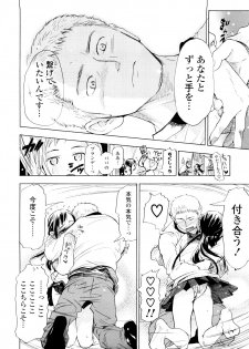 [Chunen] Nenkan Chuunen Champ Shoki Sakuhingou - page 11