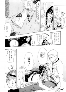 [Chunen] Nenkan Chuunen Champ Shoki Sakuhingou - page 13