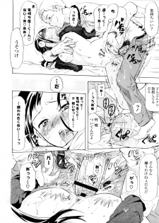 [Chunen] Nenkan Chuunen Champ Shoki Sakuhingou - page 19
