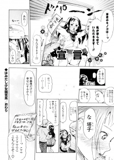 [Chunen] Nenkan Chuunen Champ Shoki Sakuhingou - page 21