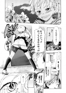 [Chunen] Nenkan Chuunen Champ Shoki Sakuhingou - page 22