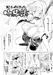[Chunen] Nenkan Chuunen Champ Shoki Sakuhingou - page 23