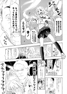 [Chunen] Nenkan Chuunen Champ Shoki Sakuhingou - page 24