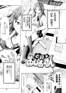 [Chunen] Nenkan Chuunen Champ Shoki Sakuhingou - page 38