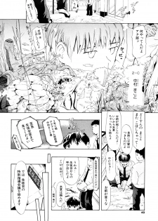 [Chunen] Nenkan Chuunen Champ Shoki Sakuhingou - page 39