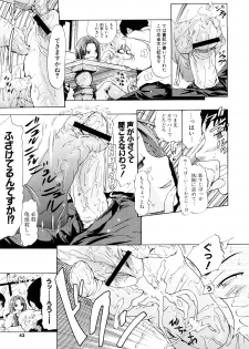 [Chunen] Nenkan Chuunen Champ Shoki Sakuhingou - page 42