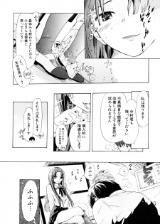 [Chunen] Nenkan Chuunen Champ Shoki Sakuhingou - page 43