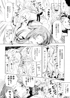 [Chunen] Nenkan Chuunen Champ Shoki Sakuhingou - page 45